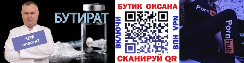 Бутират 1.4BDO наркотики это как зайти Алзамай