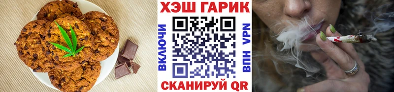 Canna-Cookies конопля  Алзамай 