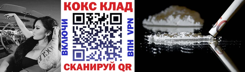 КОКАИН 99%  Алзамай 