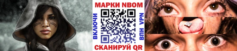 Марки 25I-NBOMe 1500мкг  Алзамай 